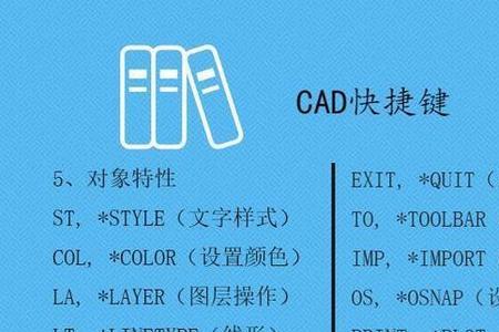 cad拾取线段颜色快捷键