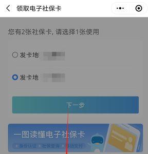 东莞儿童社保卡激活流程