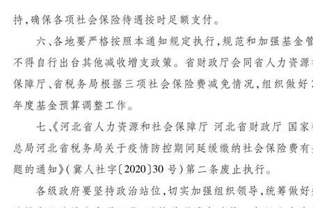 河北省内转移社保需要多久