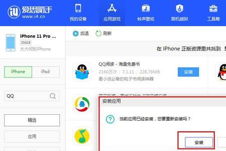 为什么打开应用先闪退再进