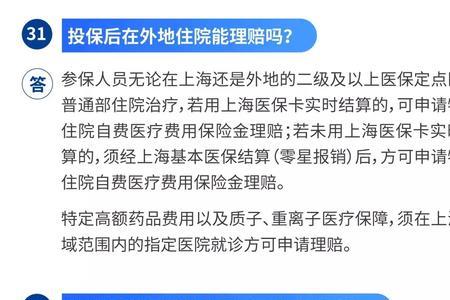 上海人有免费交社保三年吗