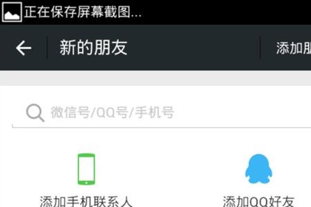 王者荣耀qq好友怎么加微信好友