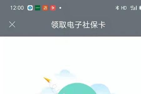 为什么社保卡不能激活