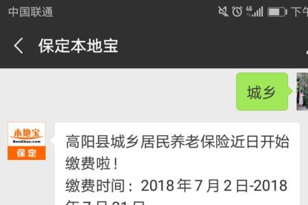 北京社保怎么转入河北保定