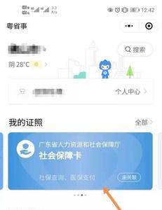 公司不知道社保卡号怎么交社保