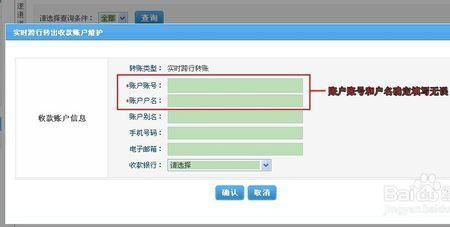 对公账号开户银行怎么查询