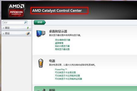 catalyst control center怎么设置