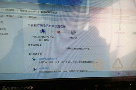 win7系统网络显示红叉能上网