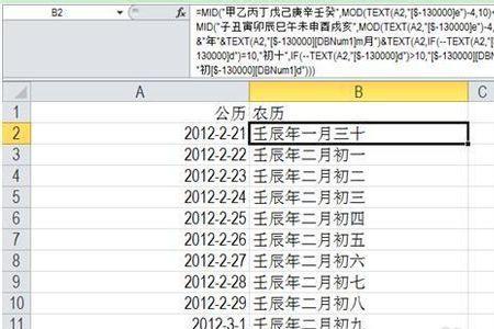 医保按农历还是阳历日期生效