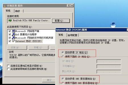 两个主机通过手机wifi相连无法ping通