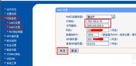 华三双wan口路由器设置