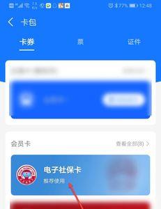 哈尔滨社保卡密码忘了怎么办