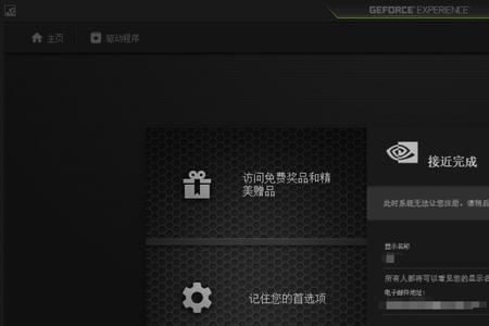 nvidiageforceexperience更新驱动好吗