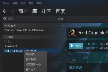 steam自动卸载游戏怎么弄