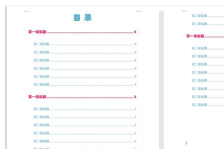 为什么目录后面的点点不一样