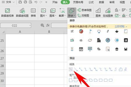 wps11版excel快捷键怎么设置