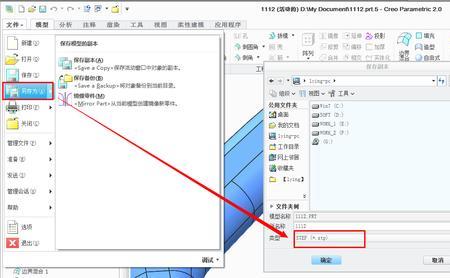 怎么把UG文件转换成stp格式