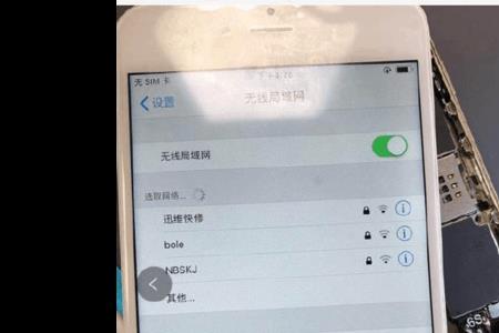 苹果12可以换wifi芯片吗