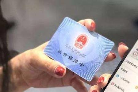 刚办的社保卡里面有钱可以用吗