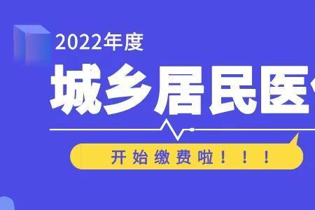 2023西安居民医保网上缴费入口