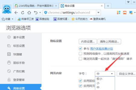 dreamware怎么调网页字体大小