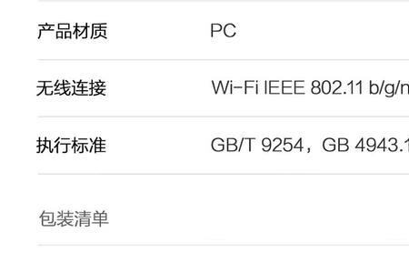 小爱同学如何设置WiFi