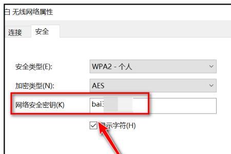 怎么修改自家路由器WiFi密码