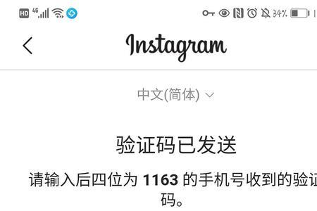 为什么河南社保app收不到验证码