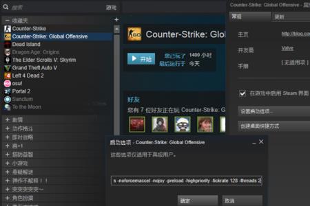 csgo游戏加载慢启动项怎么设置