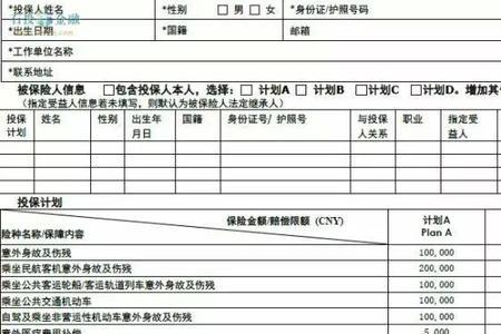 意外险理赔记录怎样查询