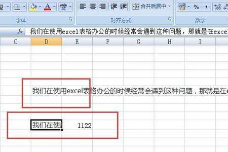 电脑调换行怎么操作