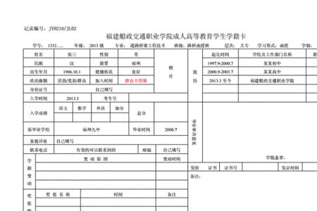 上大学必须要带学籍卡