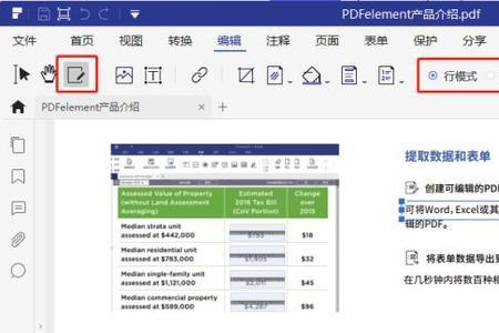 pdf如何加密不让打印