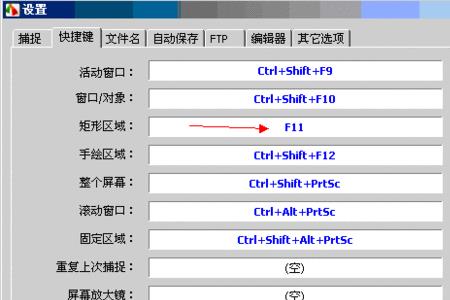 fscapture如何返回上一步