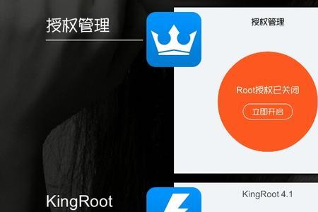 为什么应用一直显示禁止root