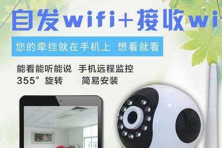 无线摄像头怎么连接wifi