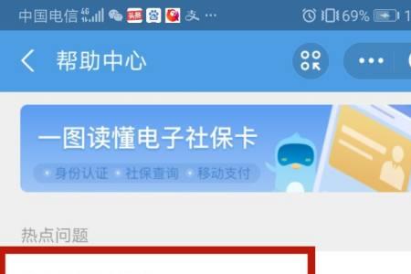 支付宝社保查询为什么用不了