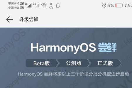 港版mate20可以升级鸿蒙吗