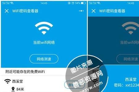 wifi一键连怎样用