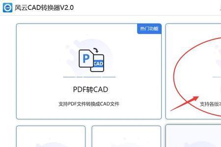 cadpdf怎么弄