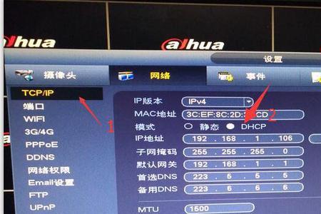 录像机ip与路由器ip冲突怎么修改