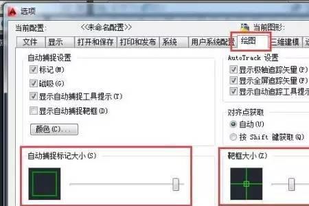 cad怎么调整光标线长度