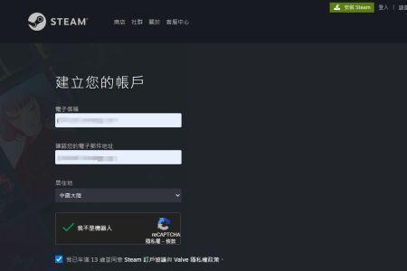 steam账号创建错误是怎么回事