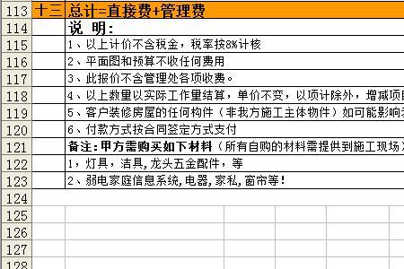 excel表格预览出现了虚线怎么取消