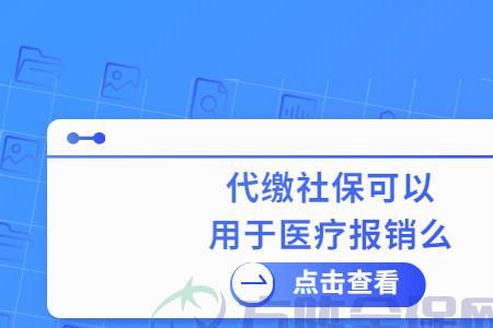 个人生小孩报销社保到哪个窗口