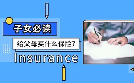 给孩子买的重疾险到底要不要退