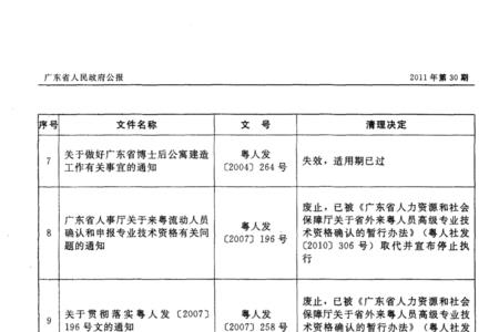 广东省社保有几个账户