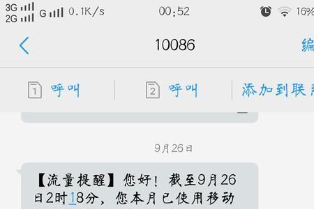 10086怎么投诉哪个级别最高