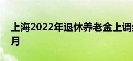 2022年9月退休退休金怎么算