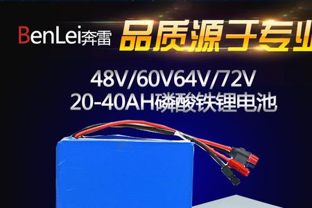 60v20a磷酸铁锂和三元锂跑得一样远吗